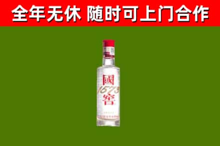 喀什烟酒回收1573酒.jpg