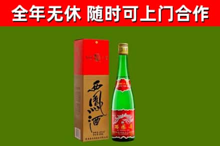 喀什烟酒回收西凤酒绿瓶.jpg