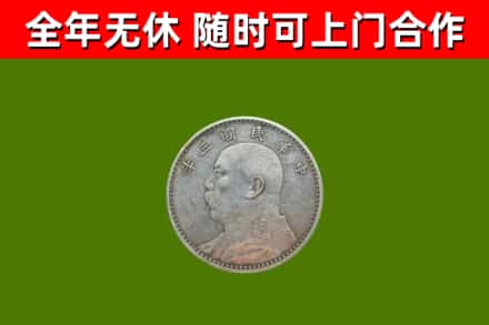 喀什回收袁大头